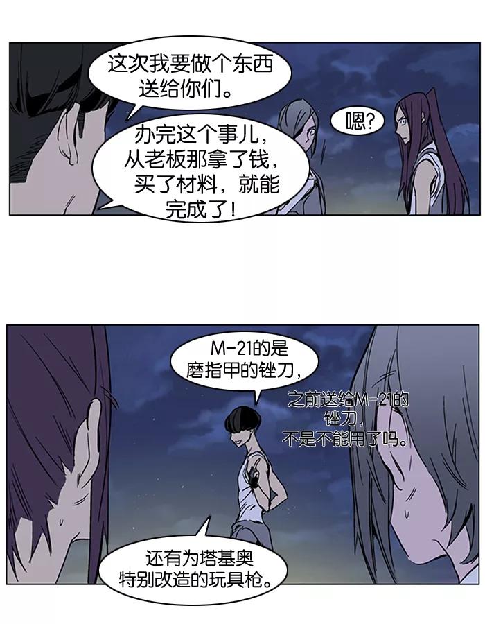 大贵族 第283话 第32页