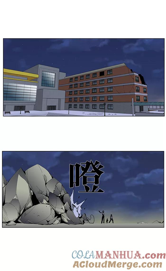 大贵族 第283话 第23页
