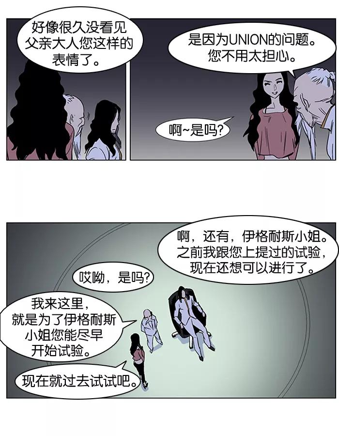大贵族 第283话 第6页