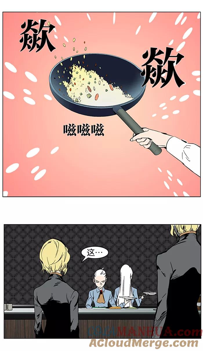 大贵族 第283话 第9页