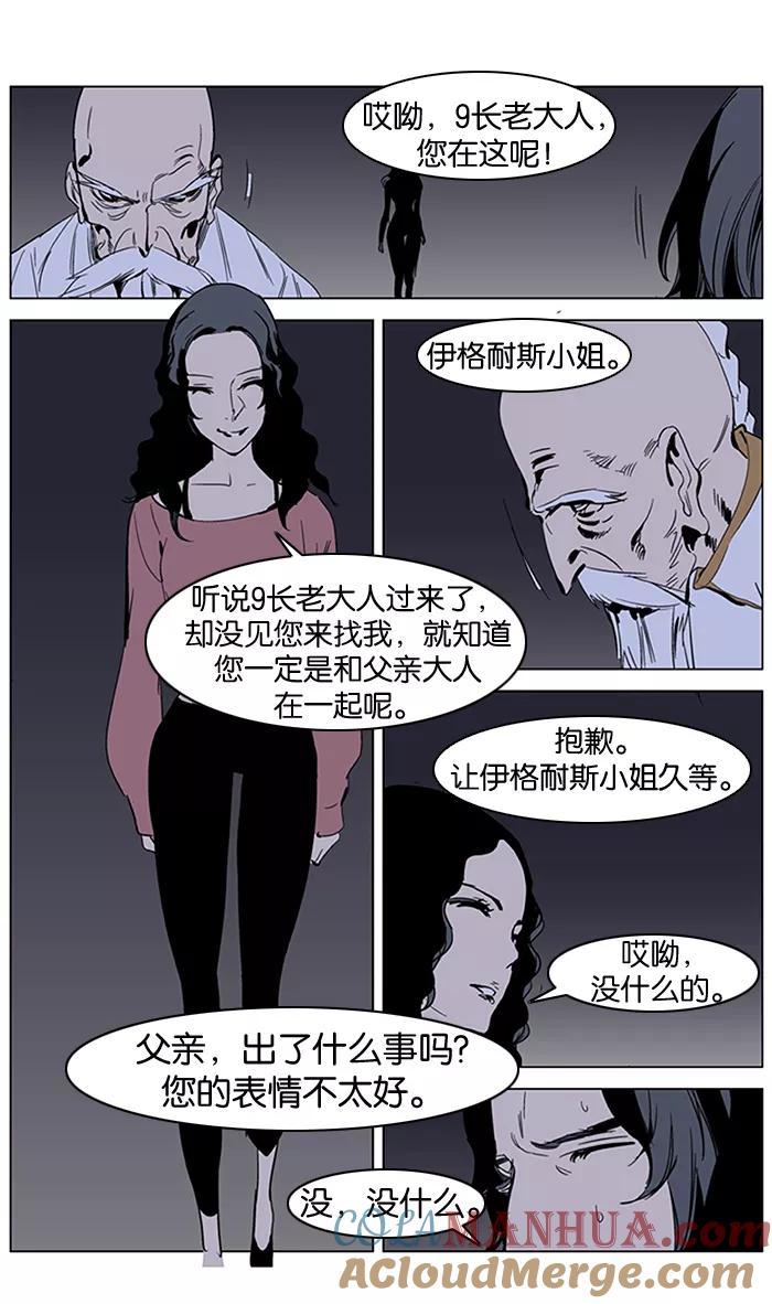 大贵族 第283话 第5页