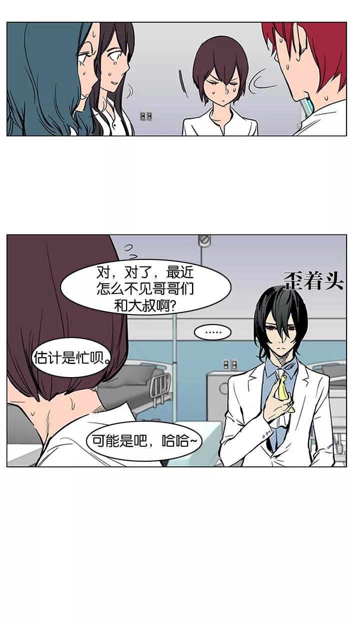 大贵族 第283话 第22页