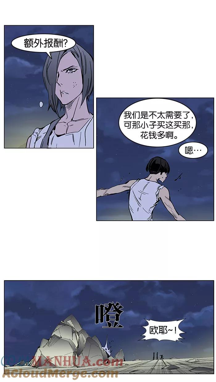 大贵族 第283话 第25页