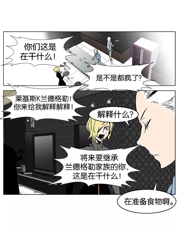 大贵族 第283话 第10页
