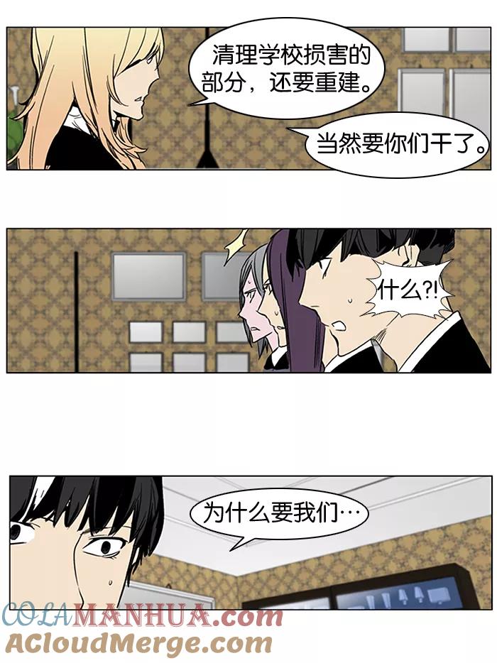 大贵族 第283话 第27页