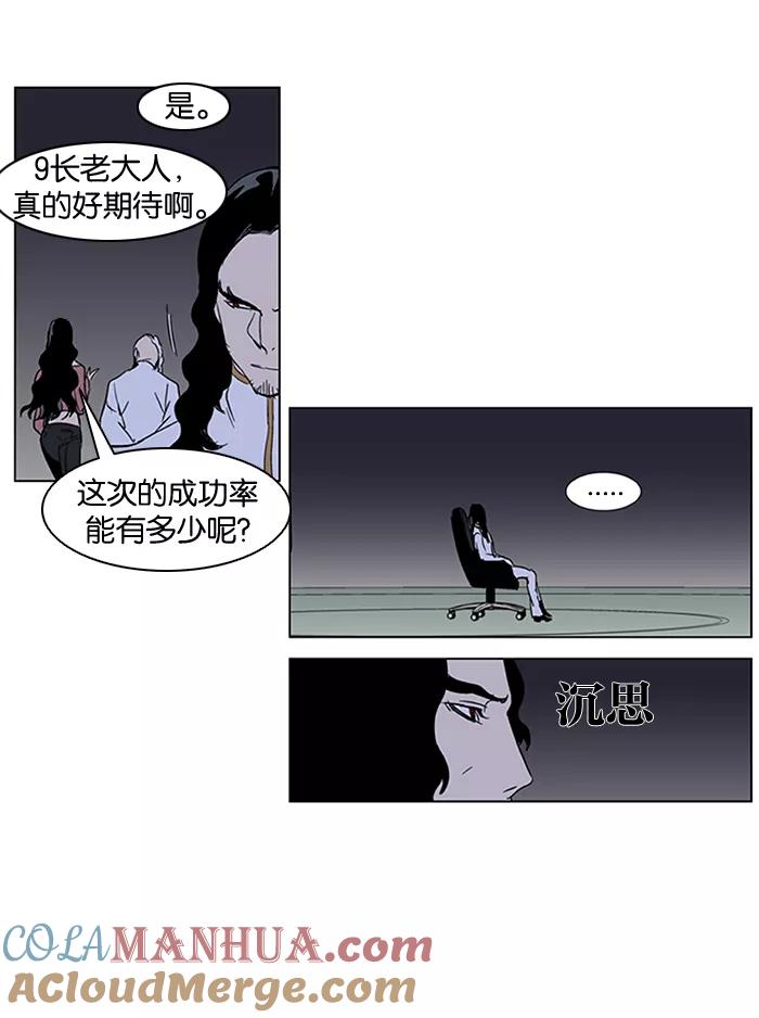 大贵族 第283话 第7页