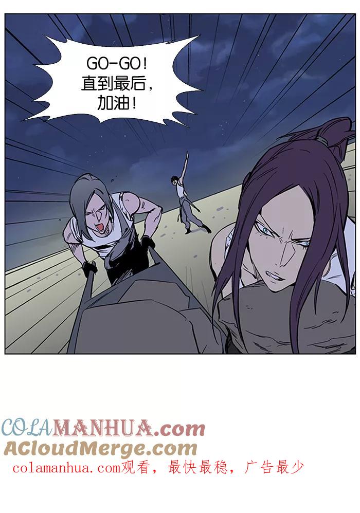 大贵族 第283话 第33页