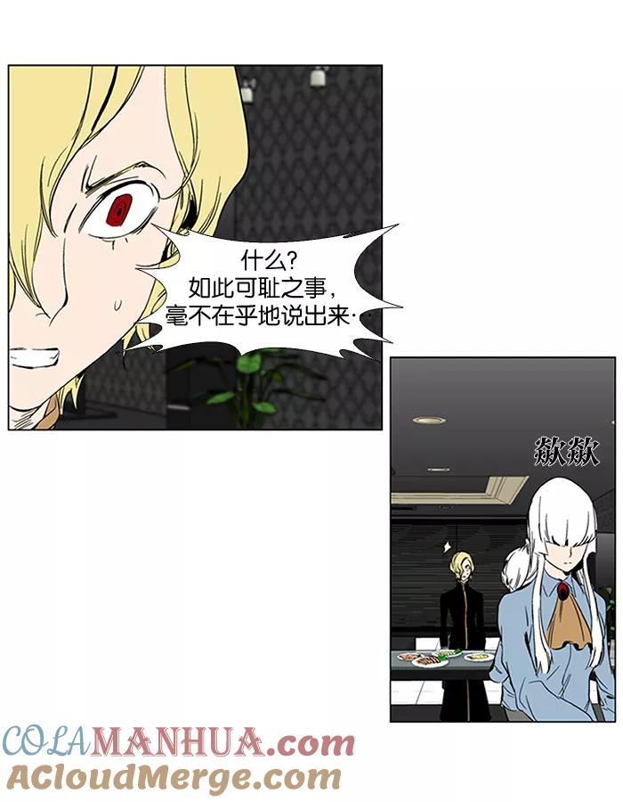 大贵族 第283话 第11页