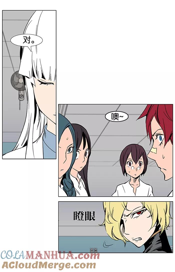 大贵族 第283话 第21页