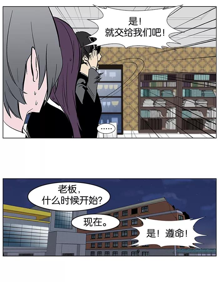 大贵族 第283话 第30页