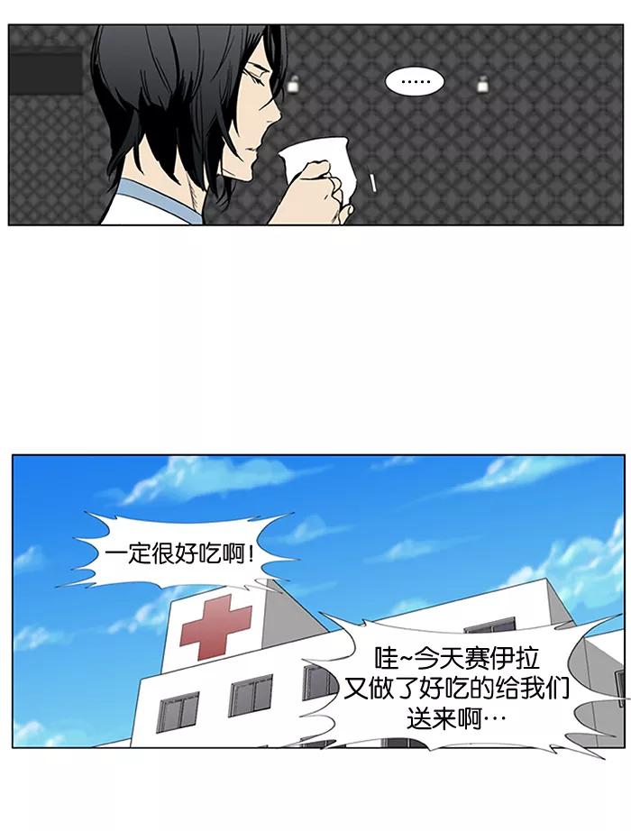 大贵族 第283话 第16页