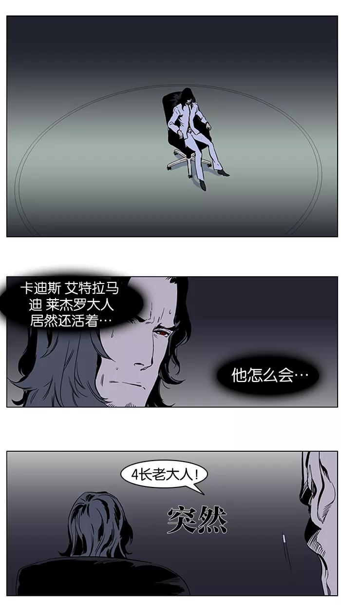 大贵族 第283话 第2页