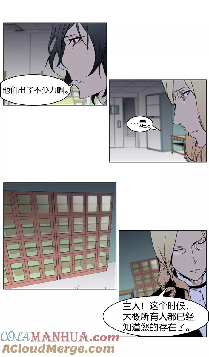 大贵族 第284话 第7页