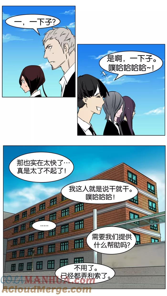 大贵族 第284话 第15页