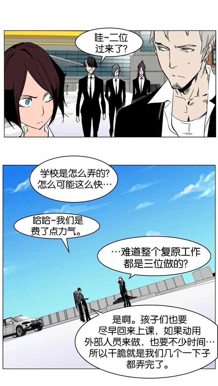 大贵族 第284话 第14页