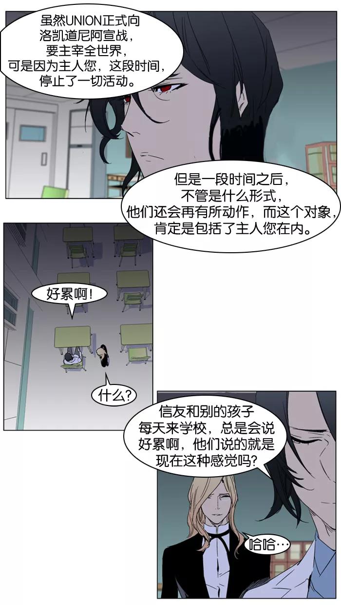 大贵族 第284话 第8页