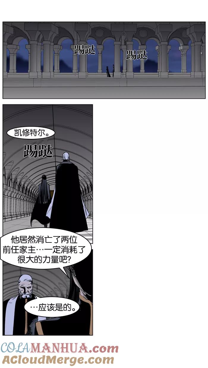 大贵族 第284话 第25页
