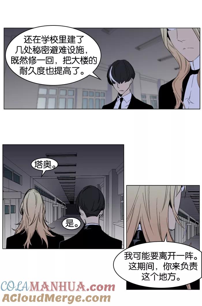 大贵族 第284话 第11页