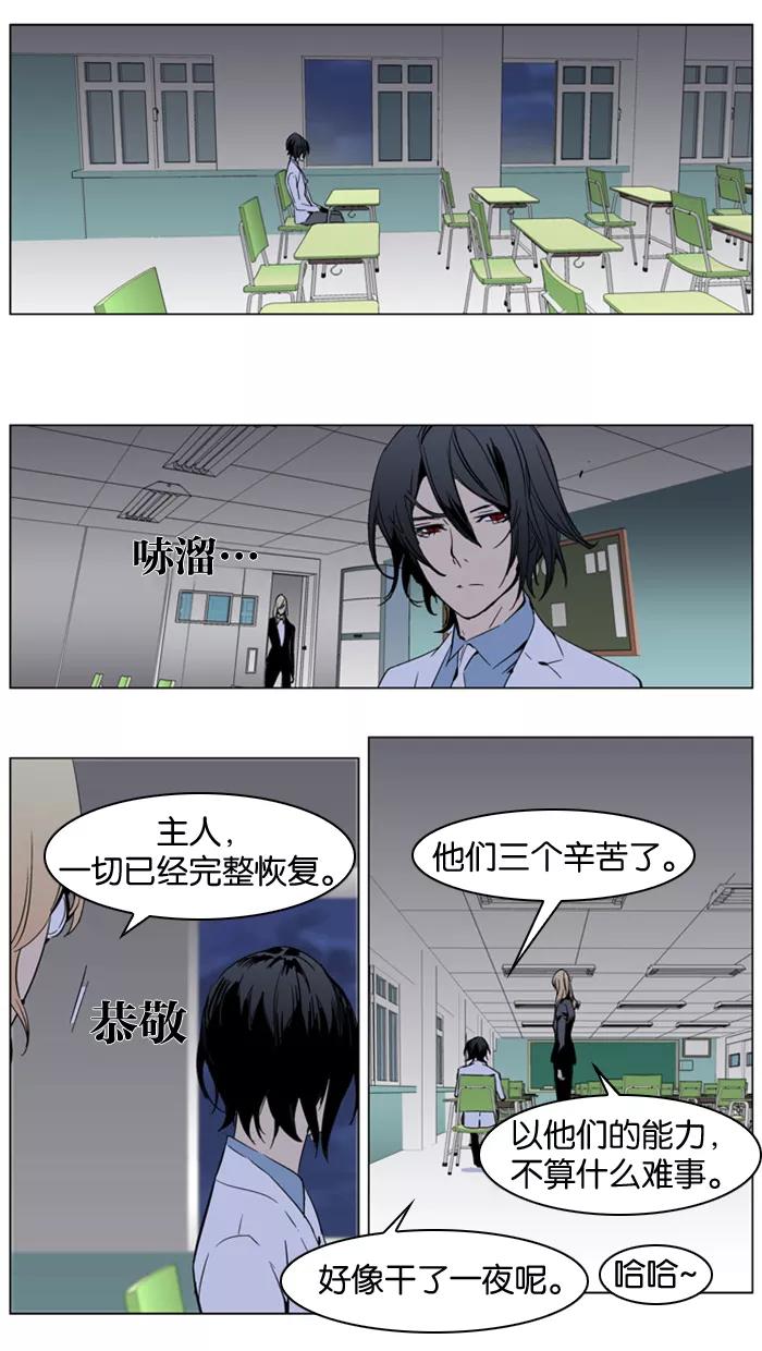 大贵族 第284话 第6页
