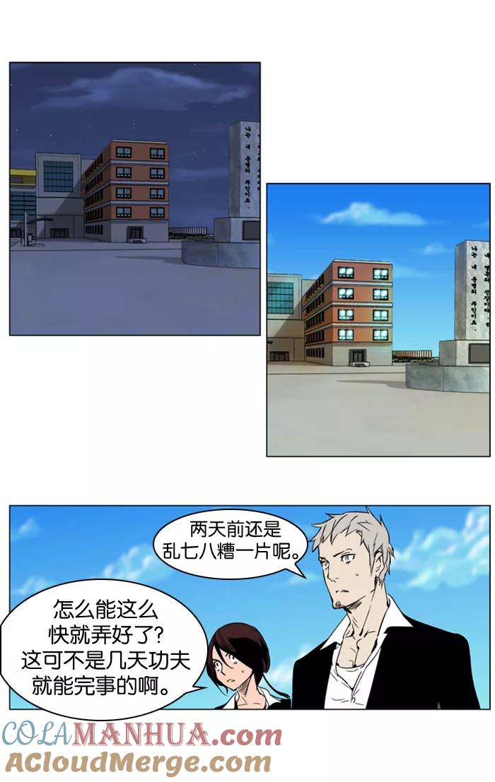 大贵族 第284话 第13页