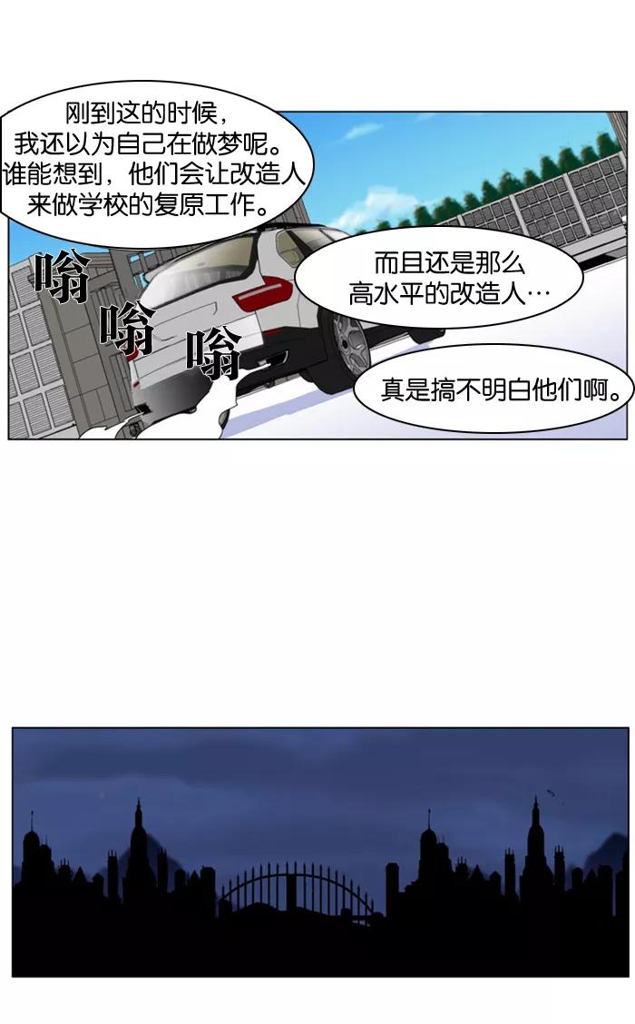 大贵族 第284话 第18页