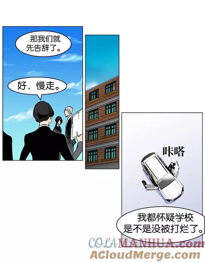 大贵族 第284话 第17页