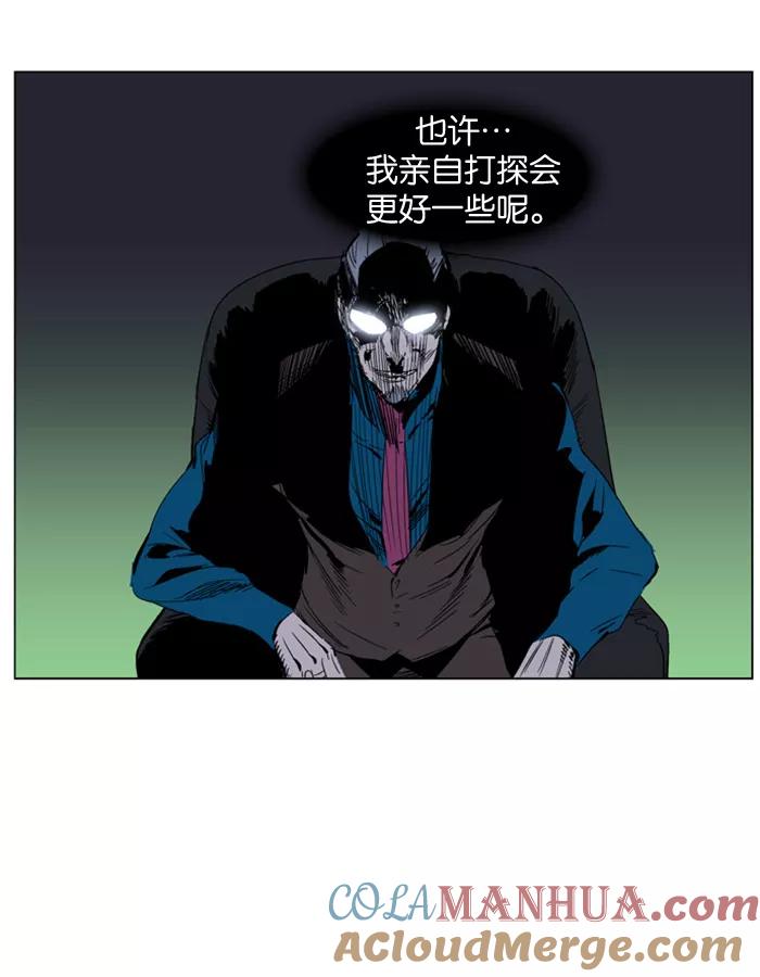 大贵族 第284话 第5页