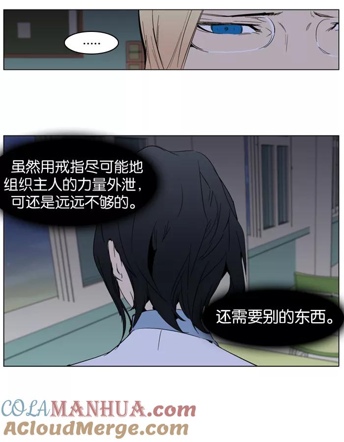 大贵族 第284话 第9页