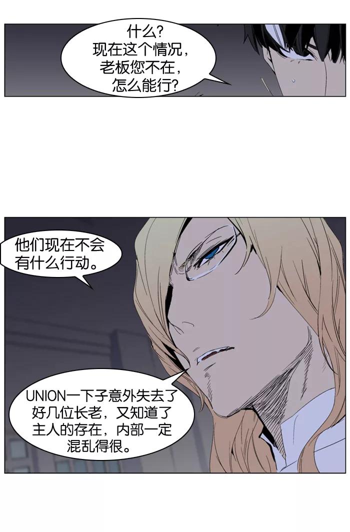 大贵族 第284话 第12页