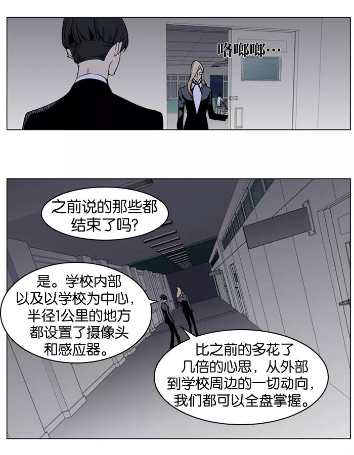 大贵族 第284话 第10页