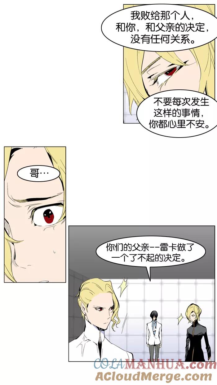 大贵族 第285话 第9页