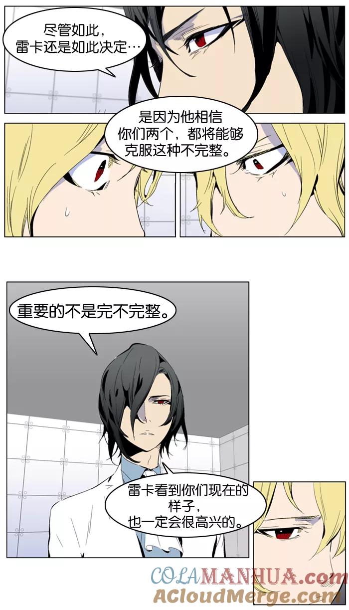 大贵族 第285话 第11页