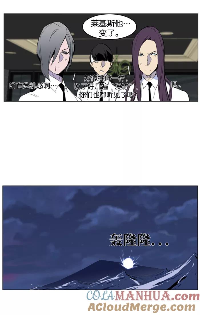 大贵族 第285话 第21页
