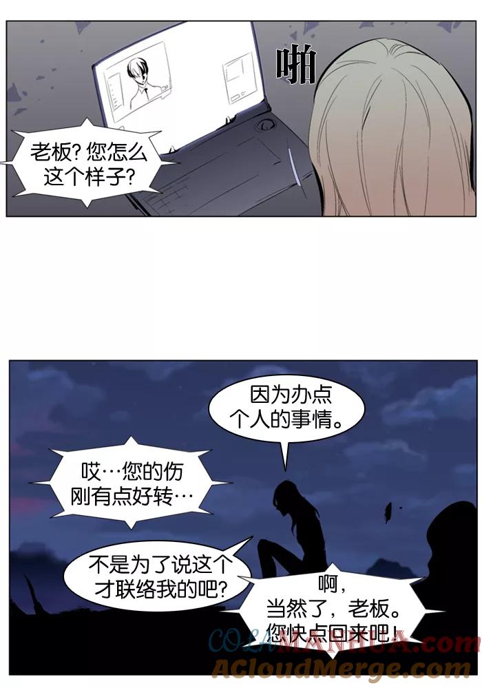 大贵族 第285话 第25页