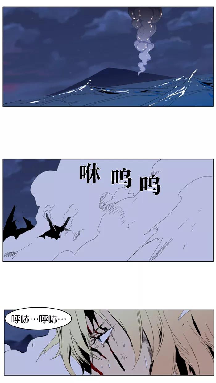大贵族 第285话 第22页