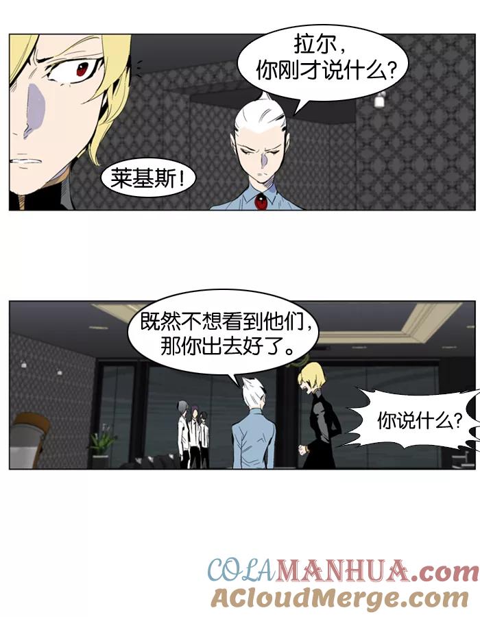 大贵族 第285话 第15页