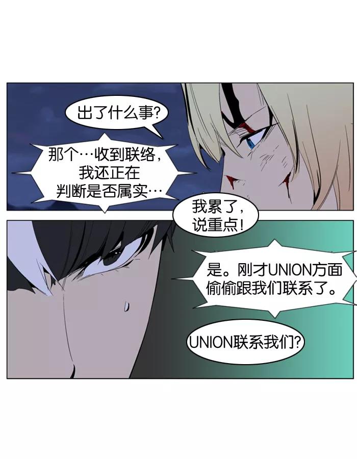 大贵族 第285话 第26页