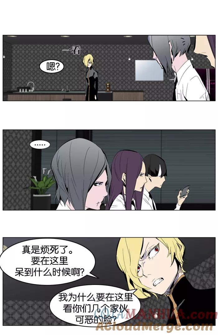 大贵族 第285话 第13页