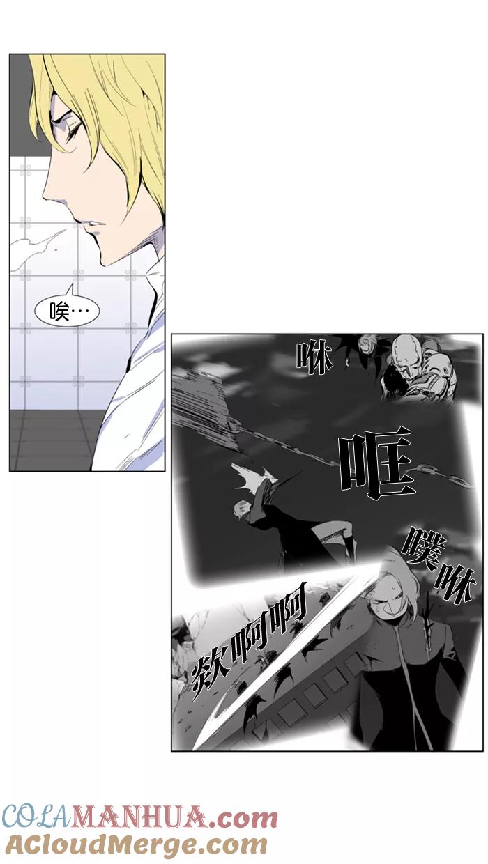 大贵族 第285话 第3页