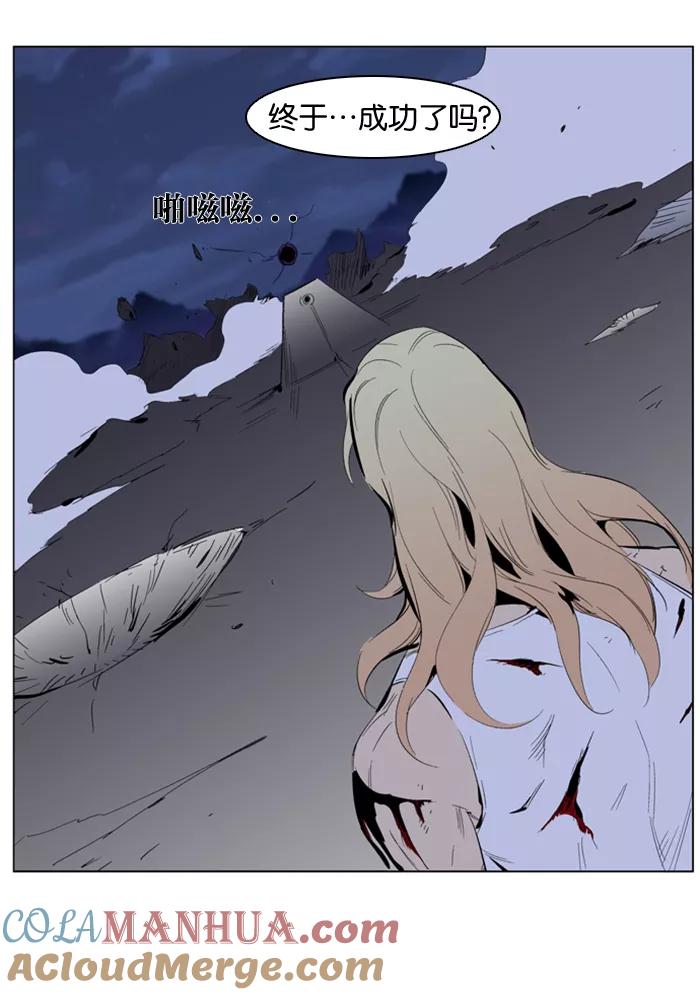 大贵族 第285话 第23页