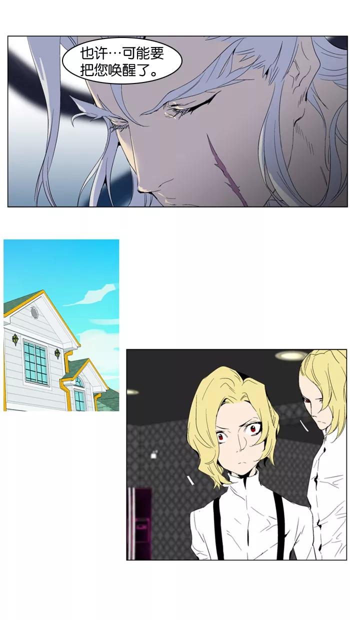 大贵族 第286话 第24页