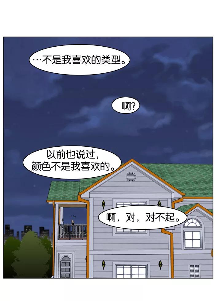 大贵族 第286话 第18页