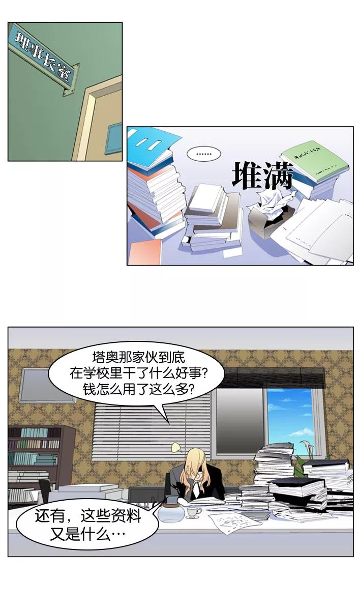 大贵族 第286话 第26页