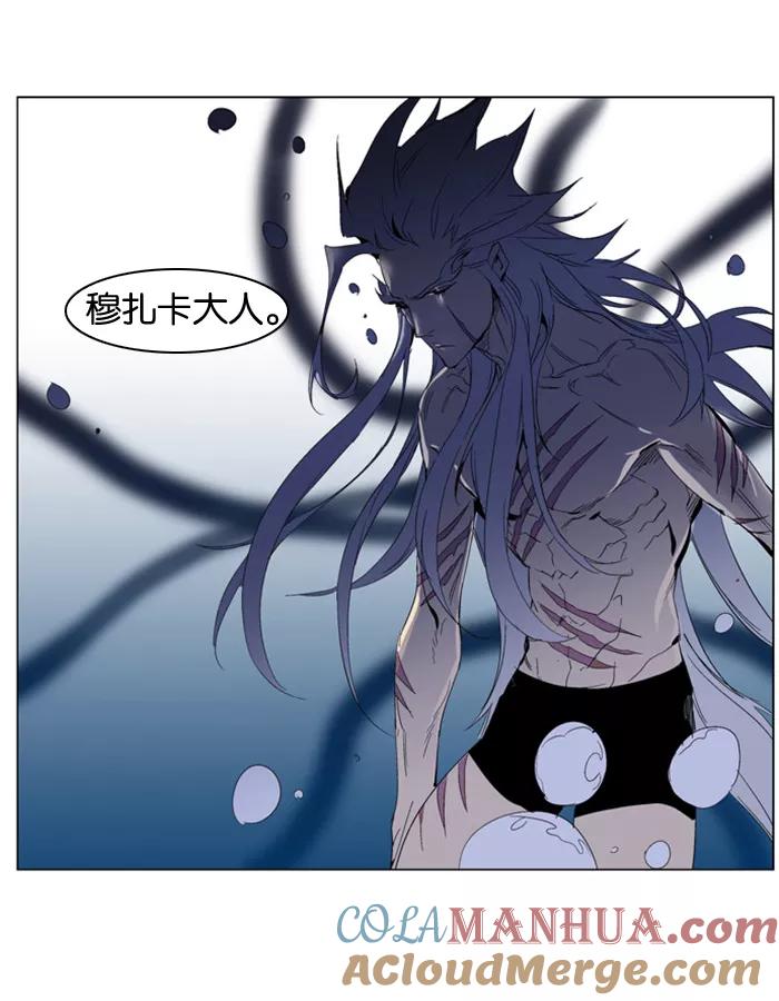 大贵族 第286话 第23页
