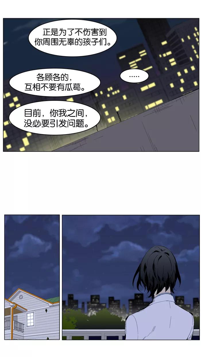 大贵族 第286话 第10页