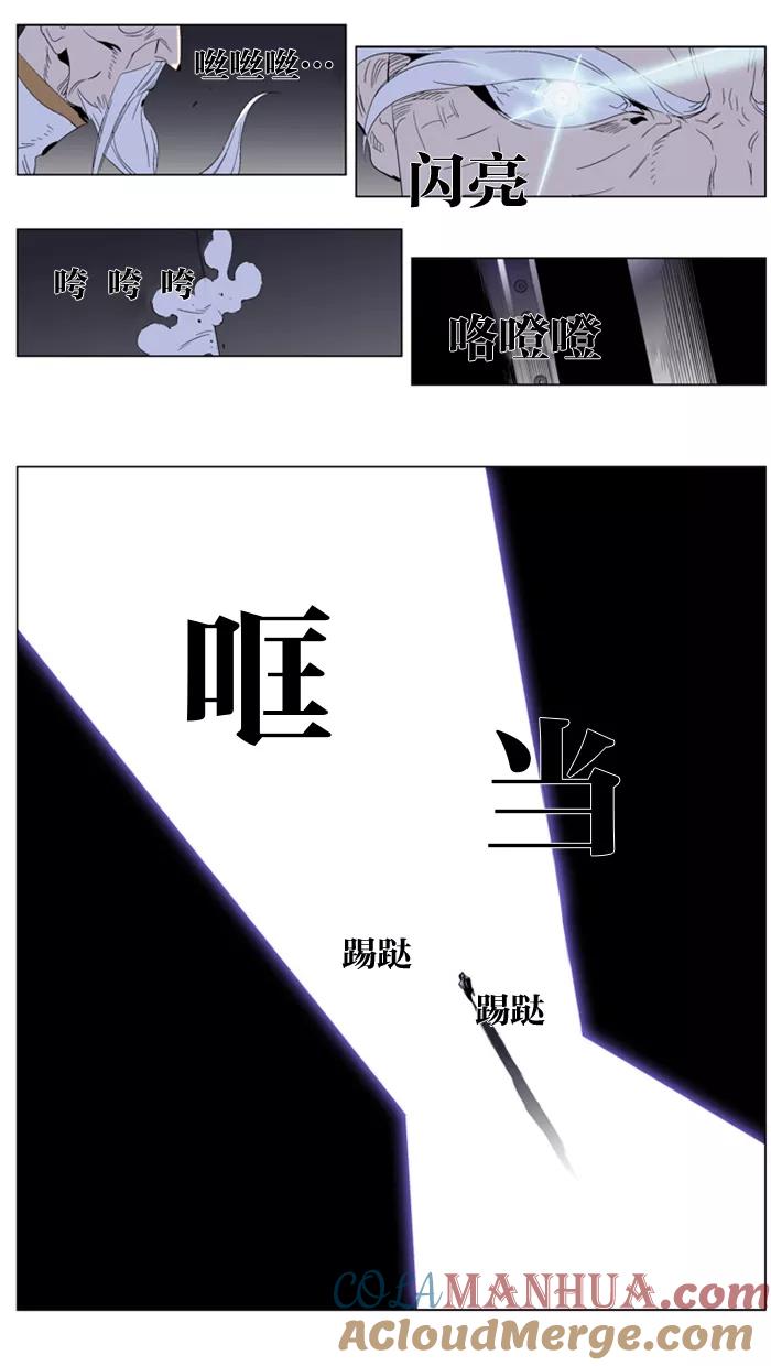 大贵族 第286话 第21页