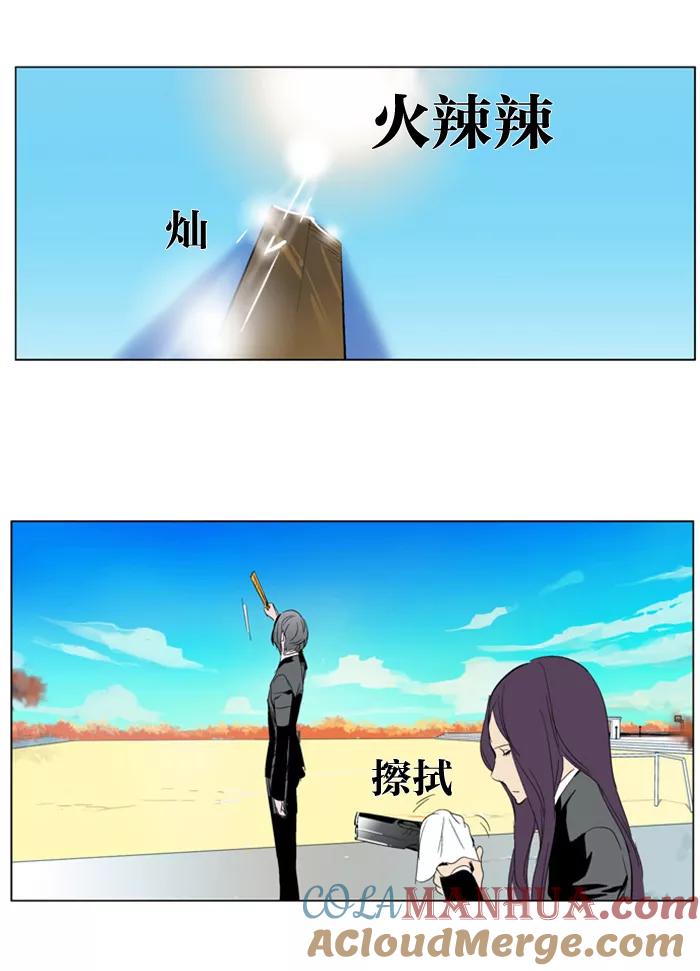 大贵族 第286话 第27页