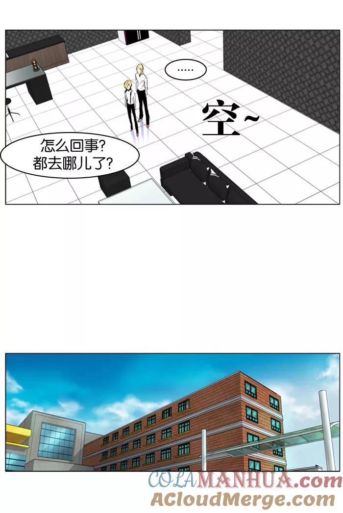 大贵族 第286话 第25页