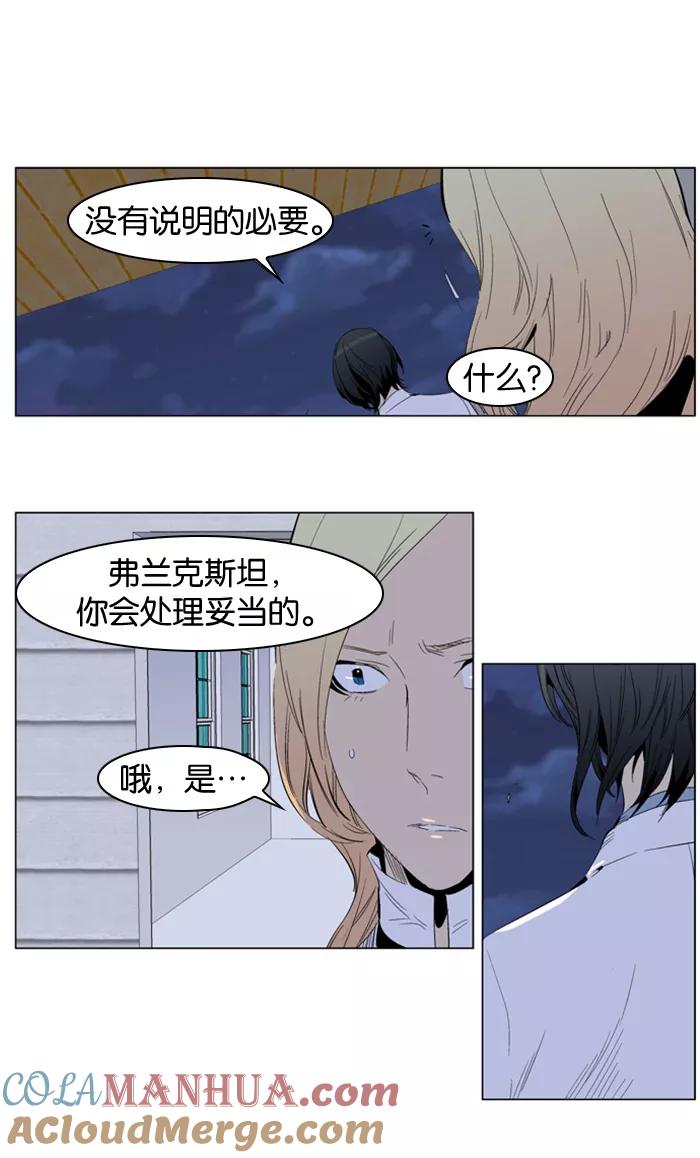 大贵族 第286话 第13页
