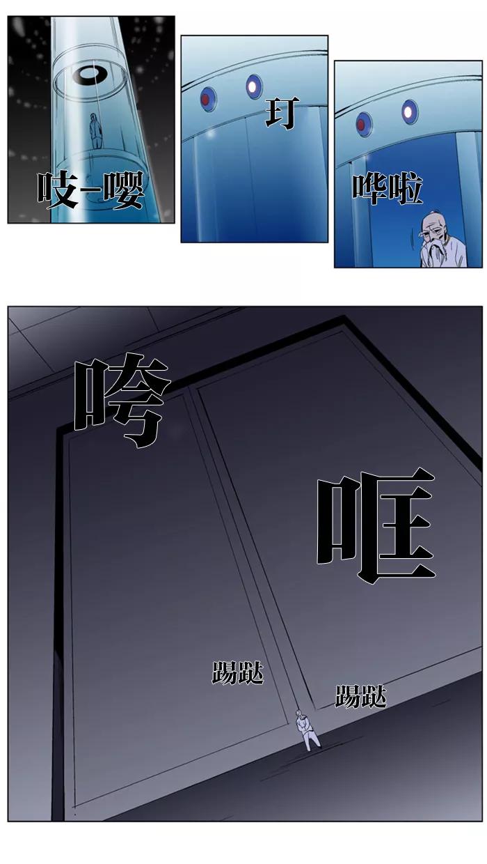 大贵族 第286话 第20页
